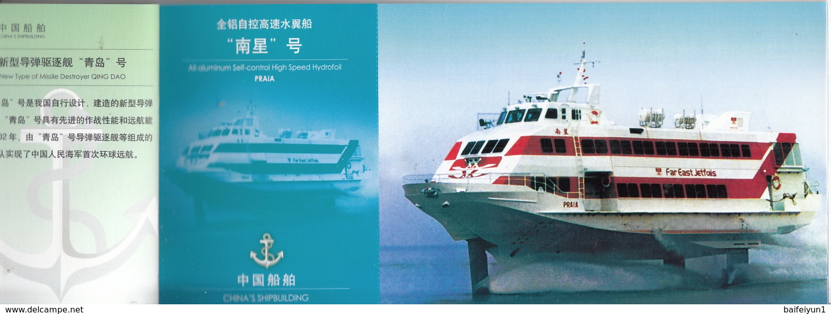 2005 China PRC 2005 TP31 China shipbuilding  Pre-Paid Postcard Sets