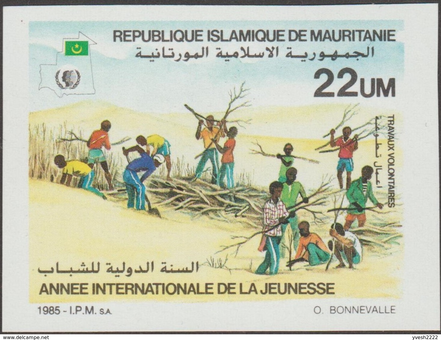 Mauritanie 1986 Y&T 572/4. Essais de couleurs. Année internationale de la Jeunesse, riz, développement, colombe, dune