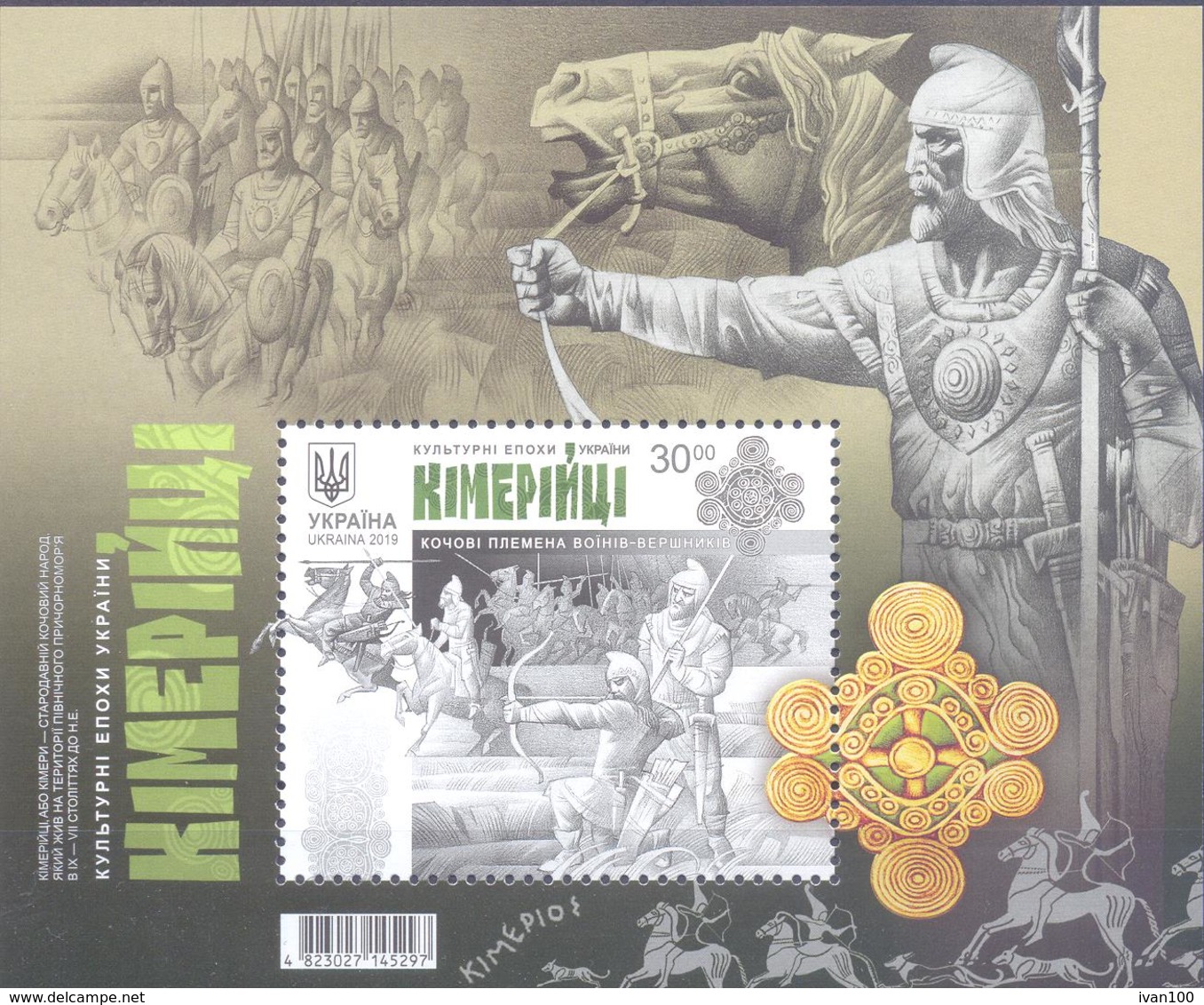 2019. Ukraine, Cimmerians, Cultural Epochs Of Ukraine, S/s, Mint/** - Ucrania