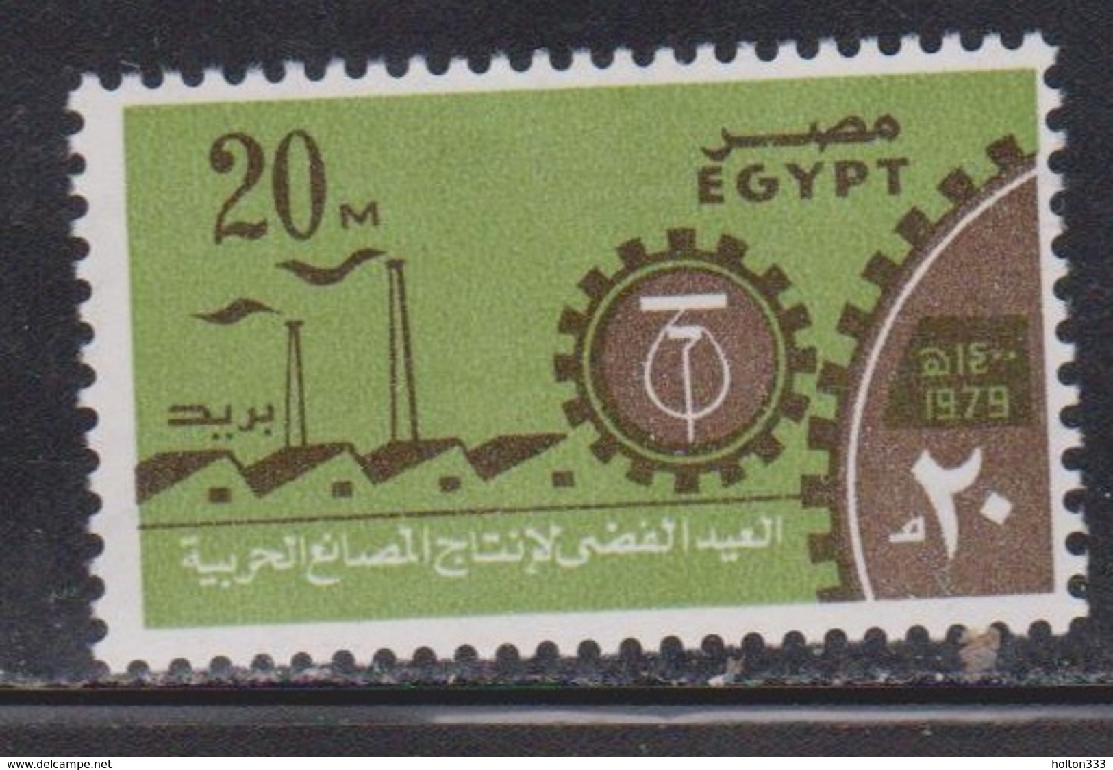 EGYPT Scott # 1122 MNH - Arms Factories - Ungebraucht