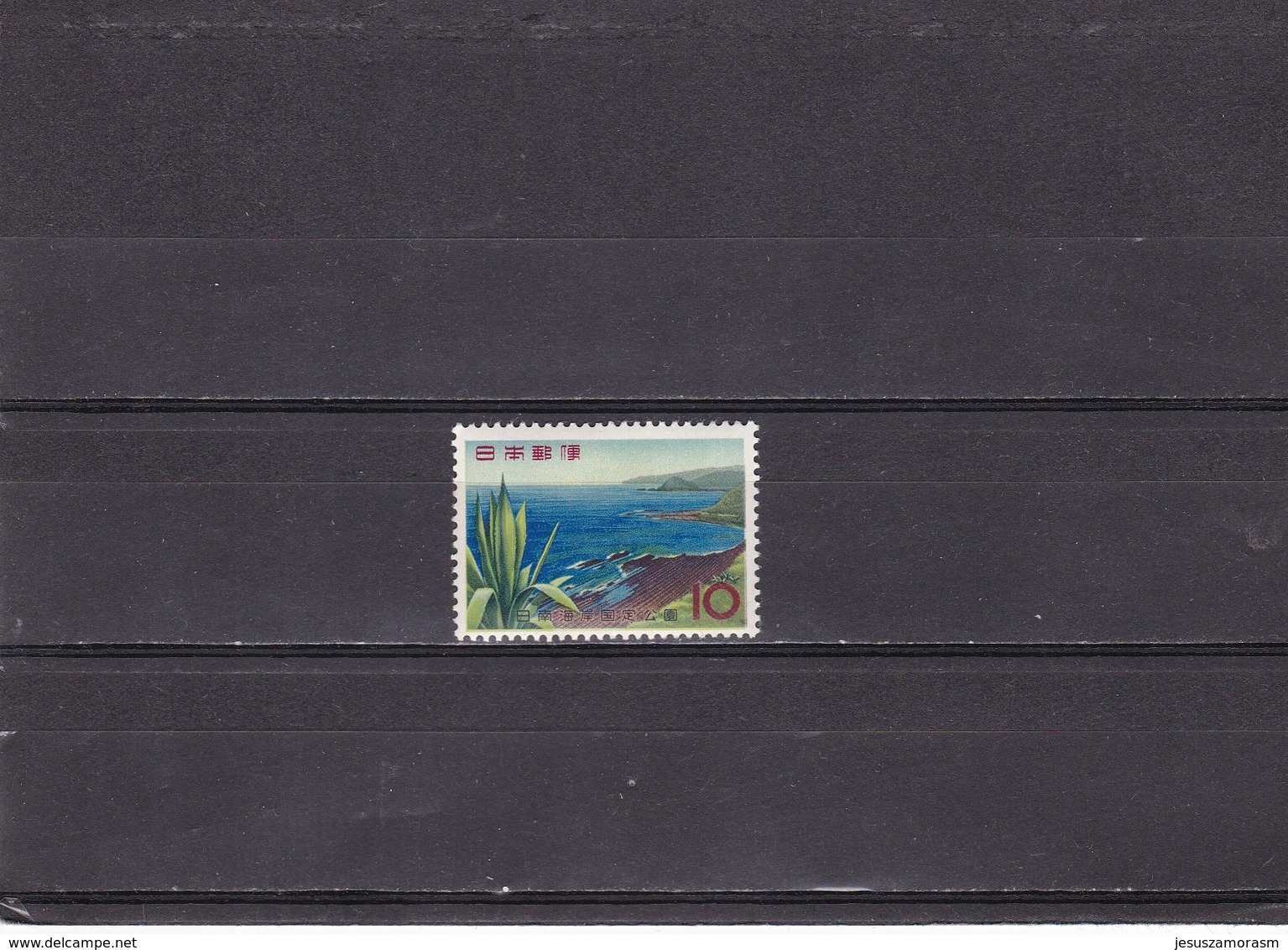 Japon Nº 767 - Unused Stamps