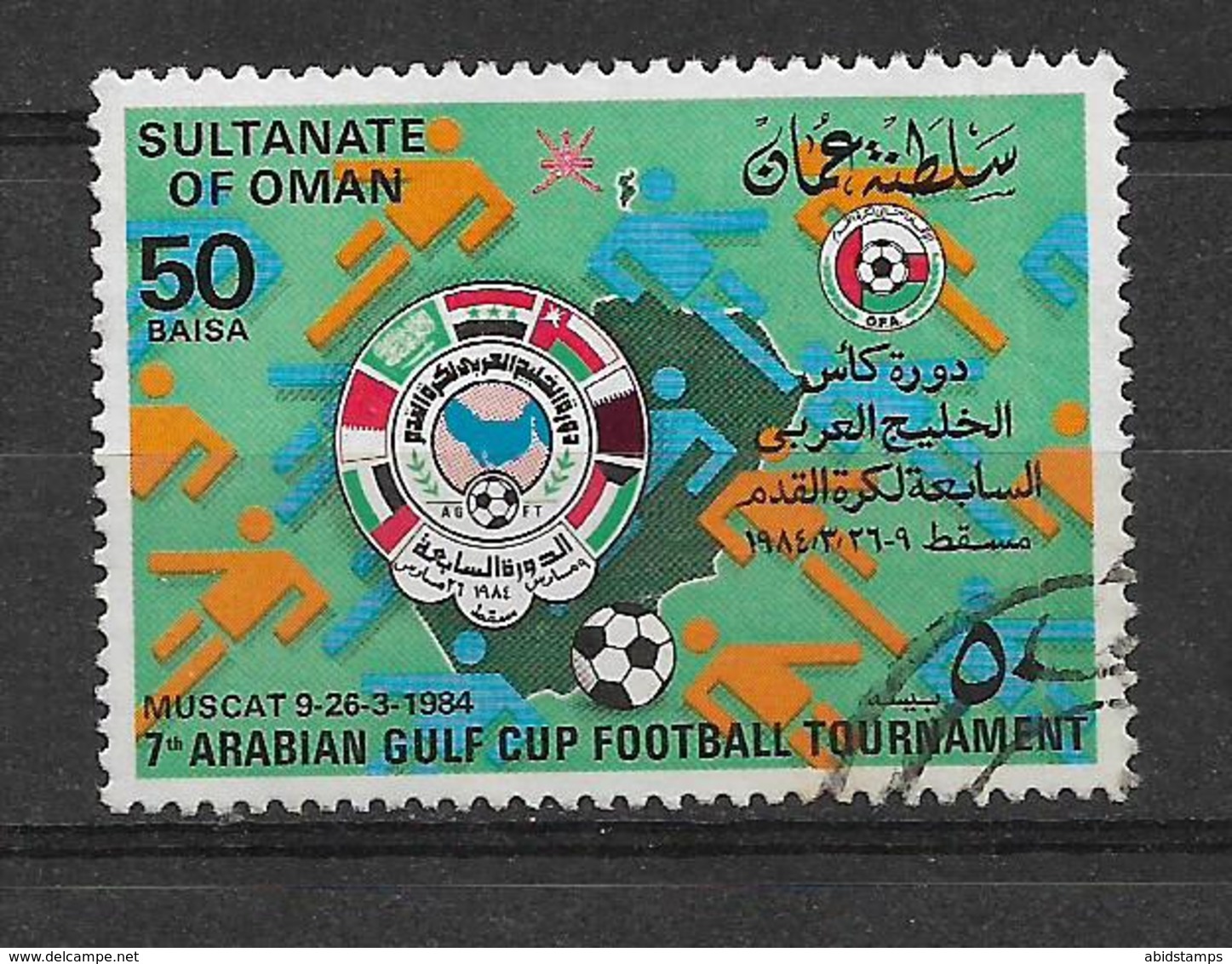 USED STAMP OMAN - Oman