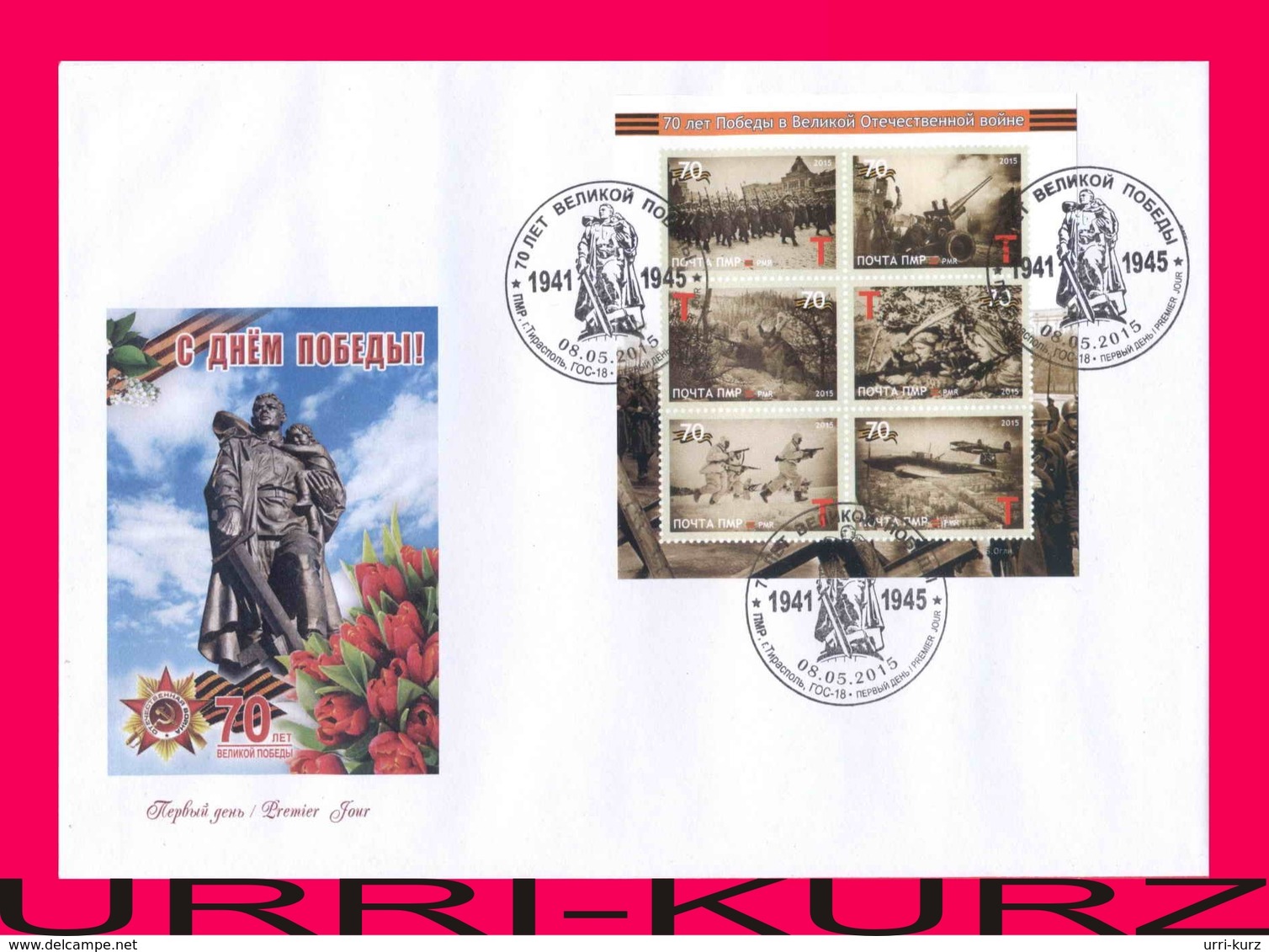 TRANSNISTRIA 2015 WWII Victory Over Fascism 70th Anniversary FDC Mint - WW2