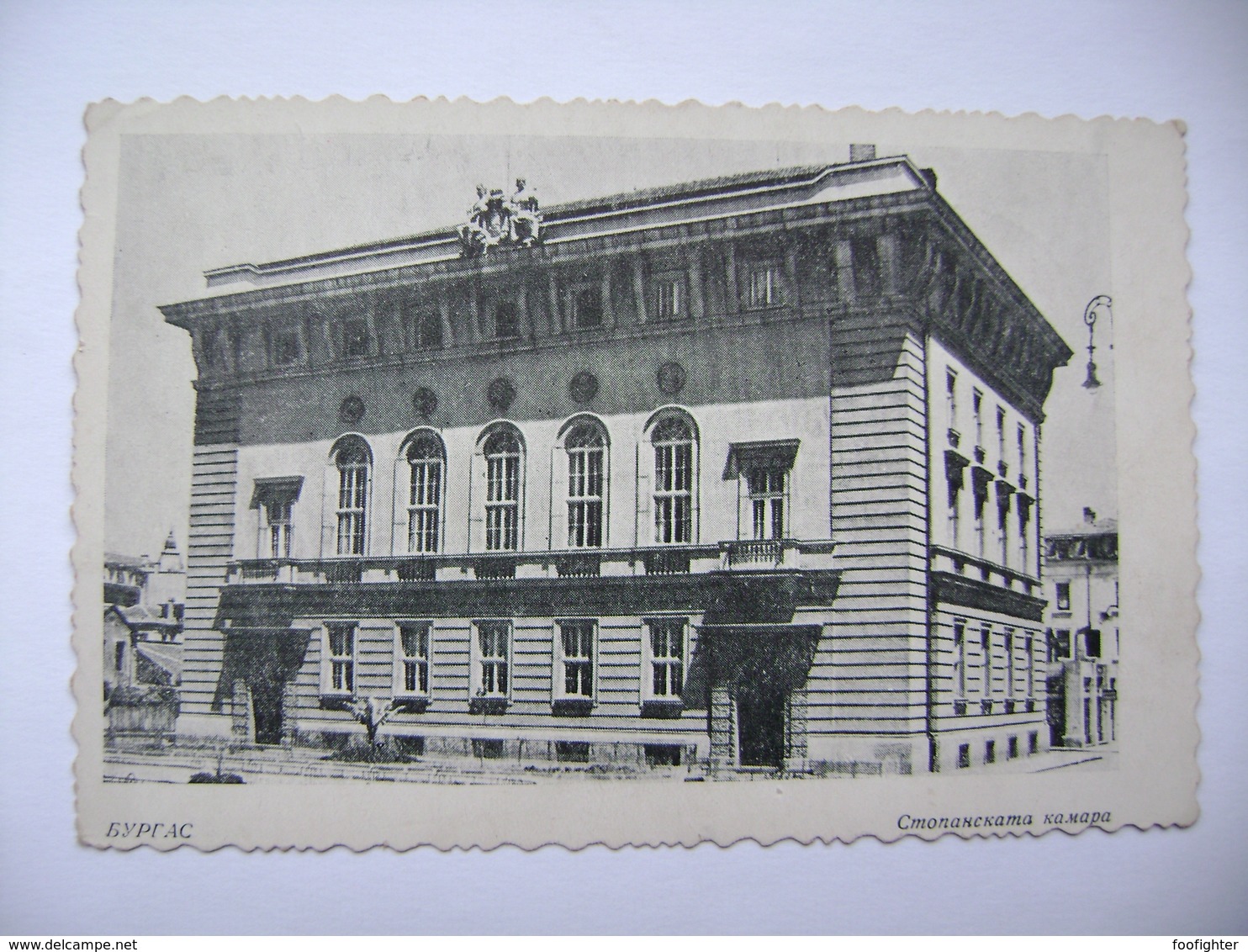 Bulgaria BURGAS Bourgas - Chamber Of Commerce And Industry And The Burgas Stock Exchange On "Tsar Petar" 1950s - Bulgarie