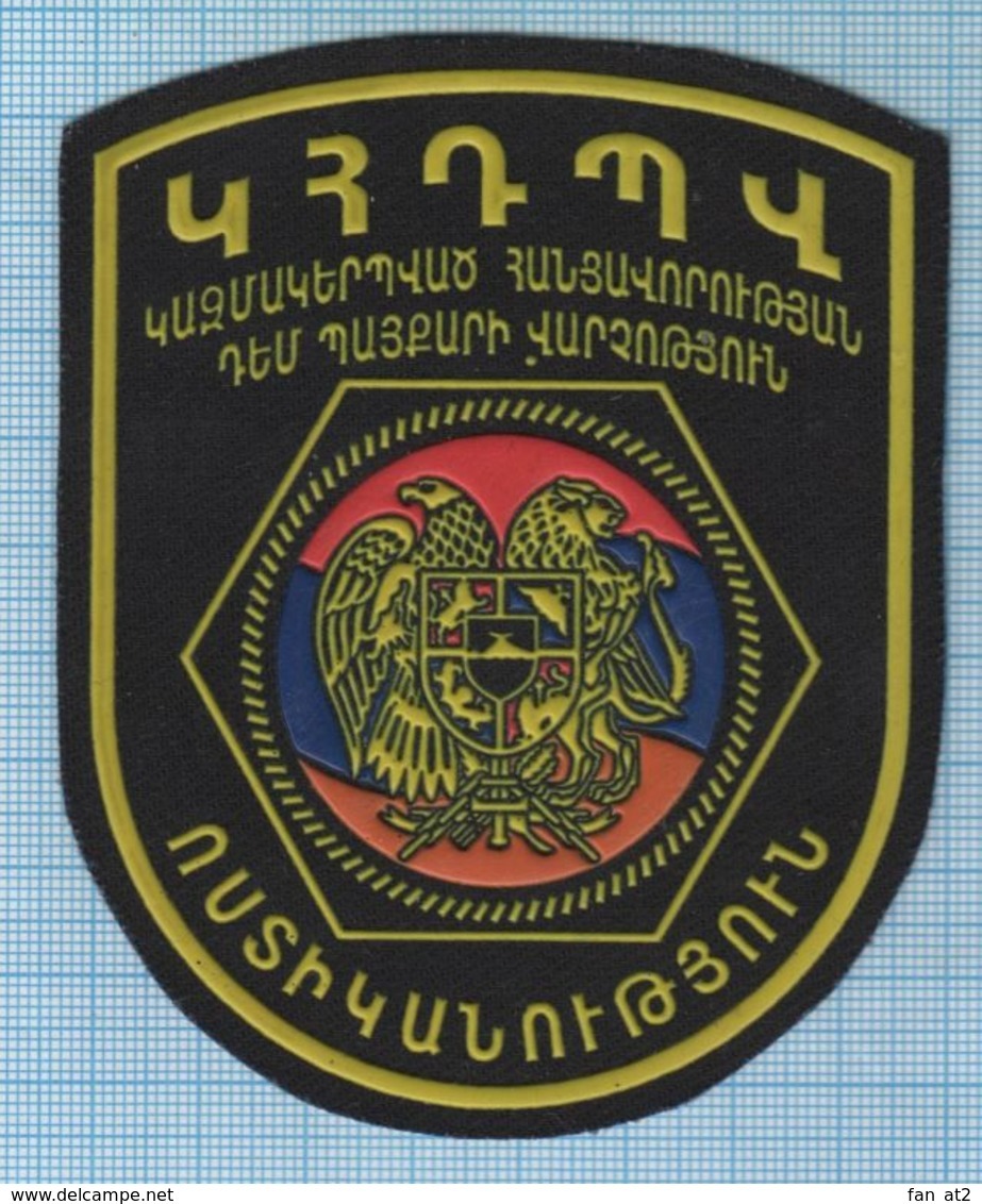 ARMENIA / Patch Abzeichen Parche Ecusson / Office Of The Fight Against Crime . Police. - Ecussons Tissu