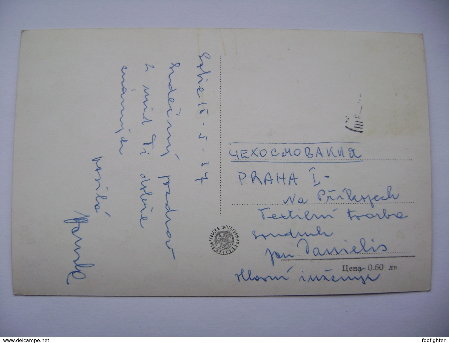 Bulgaria SOFIA - La Biblioteque Nationale "V. Kolaroff" - National Library - 1957 Used - Bulgarie