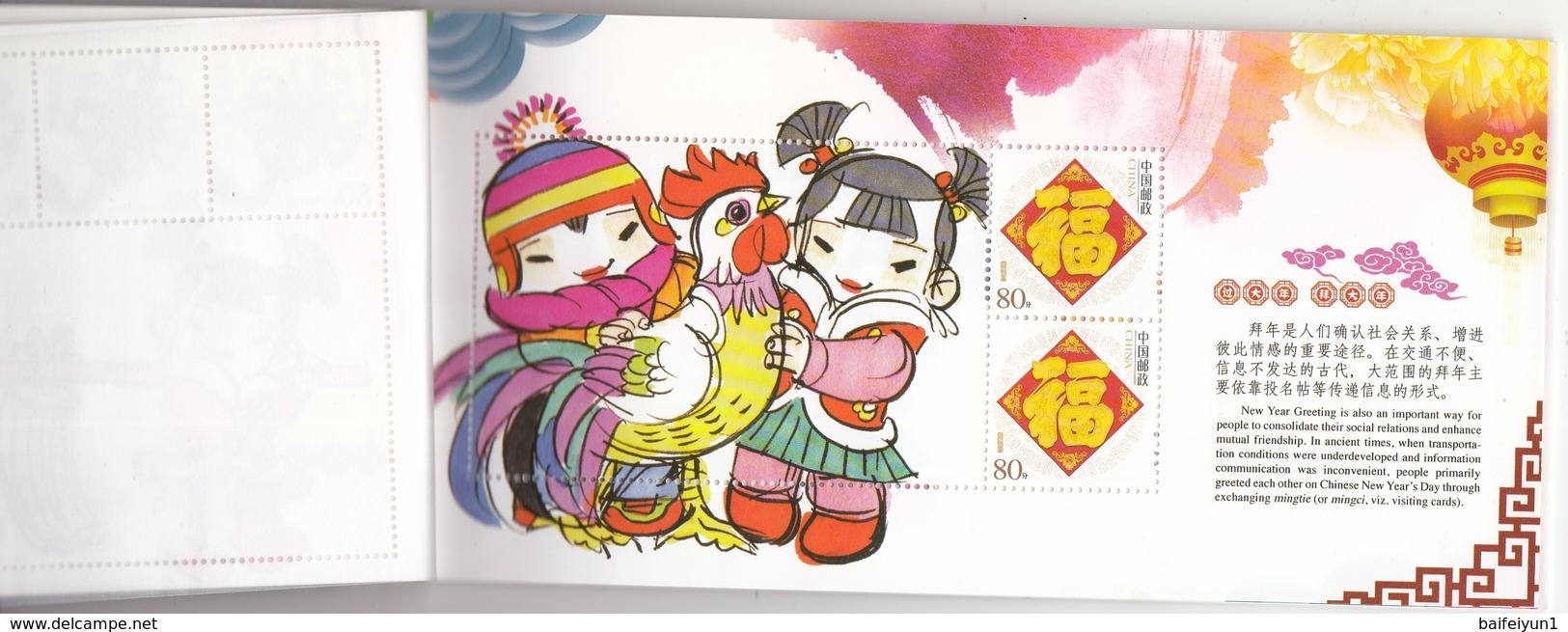 China 2017  Make a ceremonial call on New Year Special  Booklet(The words of Cover is holographic)