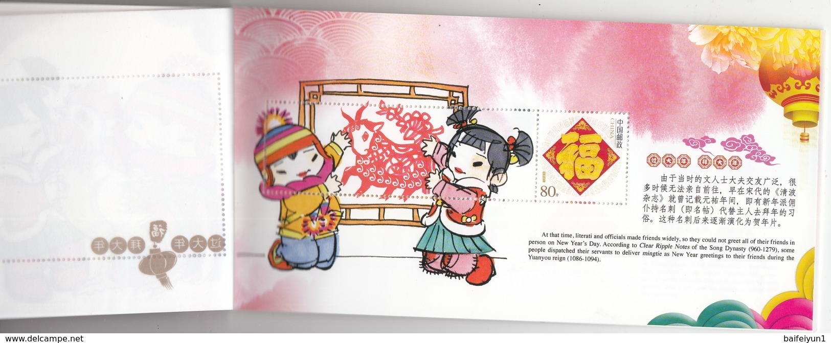 China 2017  Make a ceremonial call on New Year Special  Booklet(The words of Cover is holographic)