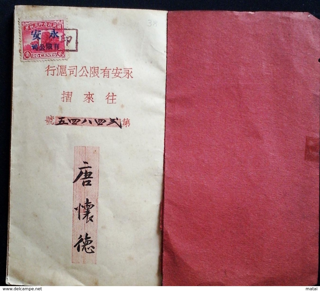 CHINA CHINE CINA   CHINA 1940 SHANGHAI YONGAN COMPANY PASSBOOK  WITH  REVENUE  STAMP (FISCAL) RARE!!! - Bank & Versicherung