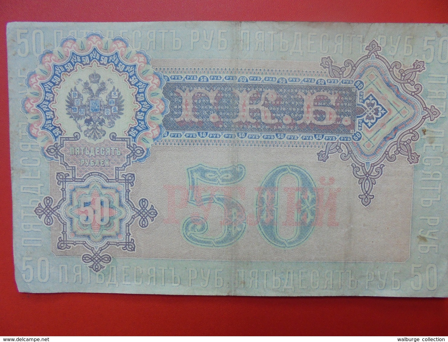 RUSSIE 50 ROUBLES 1899(1899-1917) BELLE QUALITE CIRCULER (B.1) - Russie