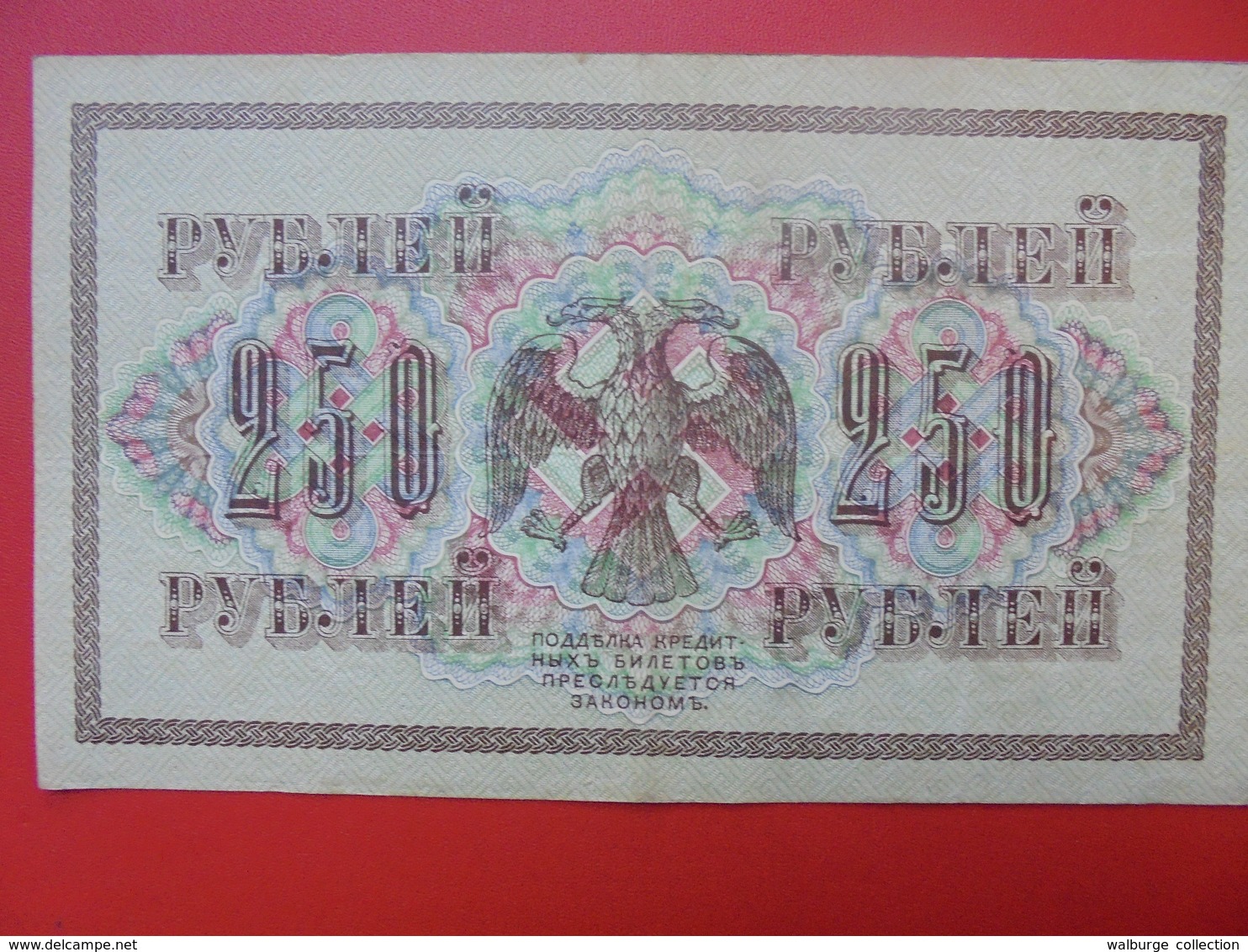 RUSSIE 250 ROUBLES 1917 BELLE QUALITE CIRCULER (B.1) - Russie