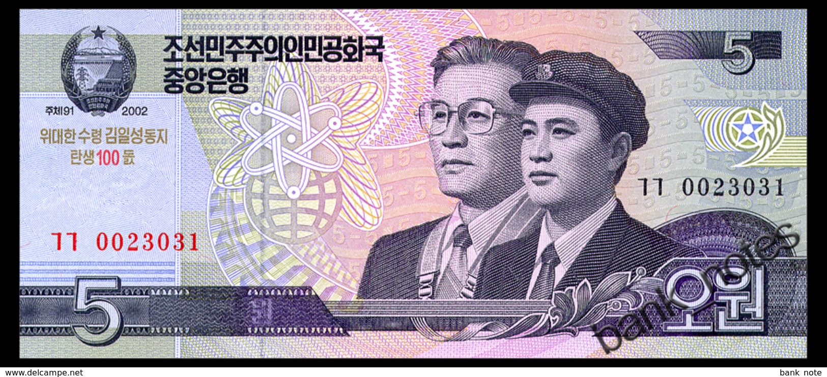 NORTH KOREA 5 WON 2002(2013) COMMRMORATIVE Pick CS9 Unc - Korea, North