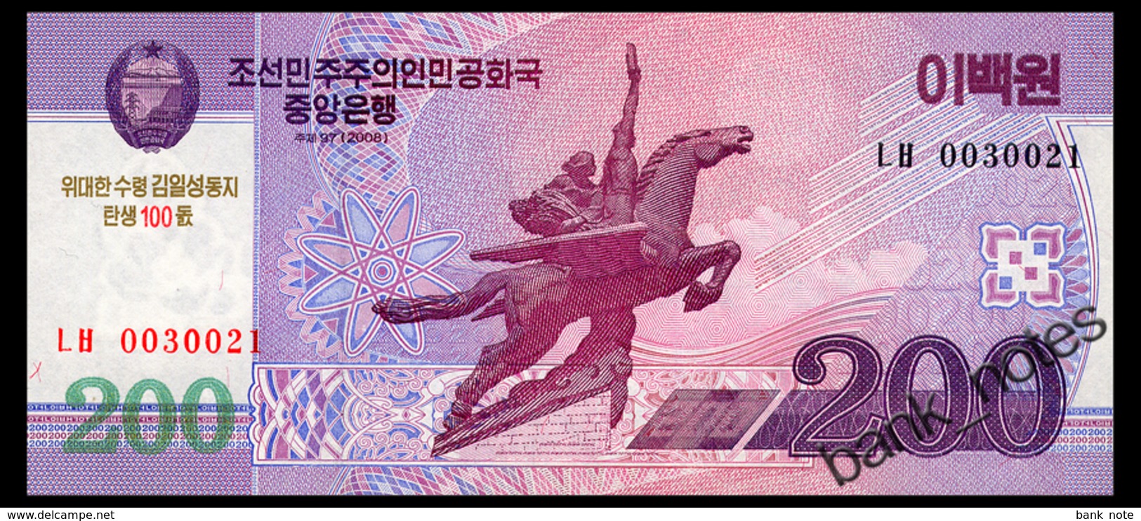 NORTH KOREA 200 WON 2008(2013) COMMRMORATIVE Pick CS13 Unc - Korea, North