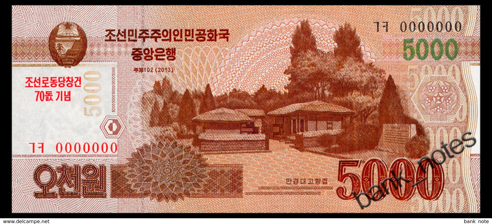 NORTH KOREA 5000 WON 2013 COMMRMORATIVE Pick CS19 Unc - Korea, North