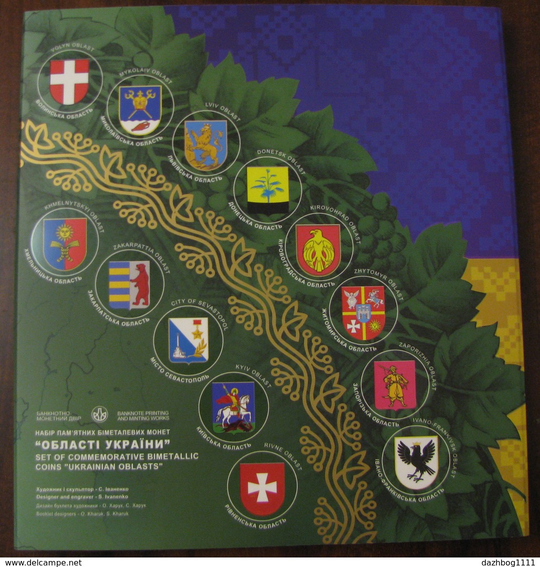 Album For Coins Of The NBU Region Of Ukraine 2018 - Ucrania