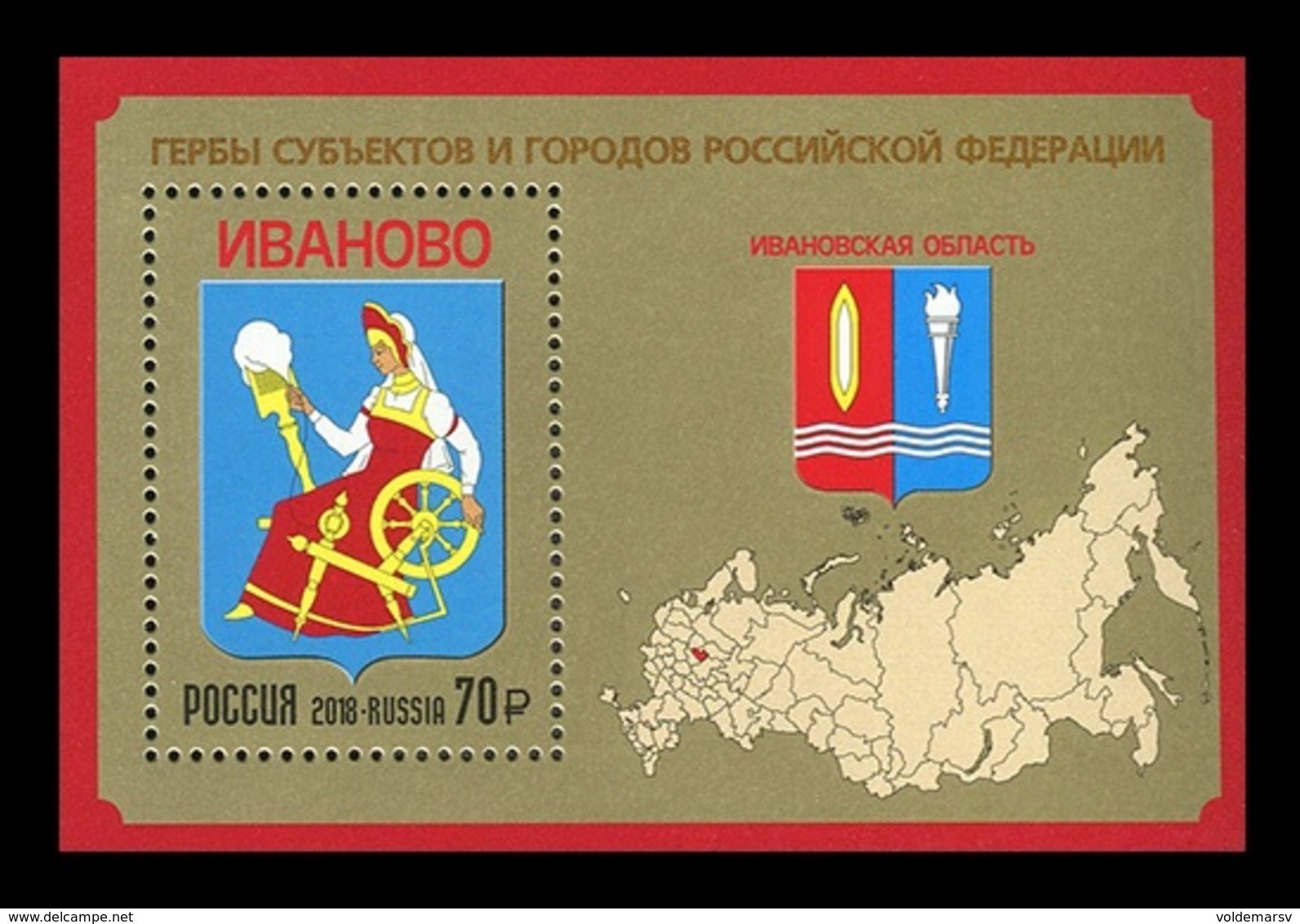 Russia 2018 Mih. 2578 (Bl.262) Coat Of Arms Of Ivanovo Region MNH ** - Neufs