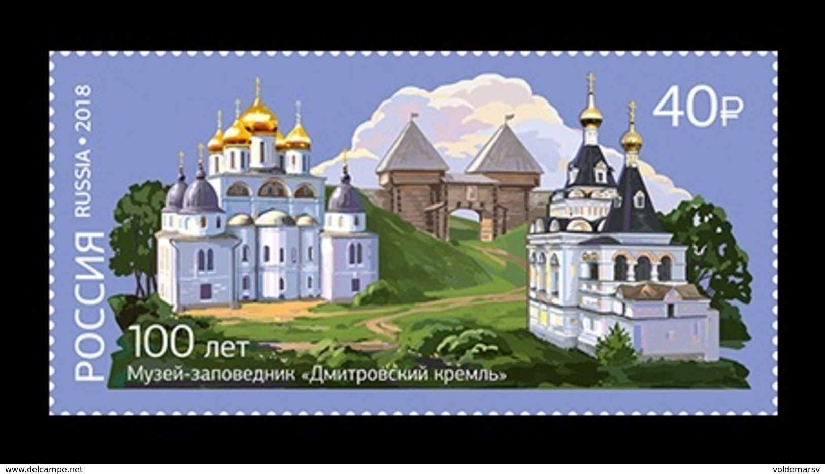 Russia 2018 Mih. 2641 Dmitrov Kremlin Museum-Preserve MNH ** - Unused Stamps