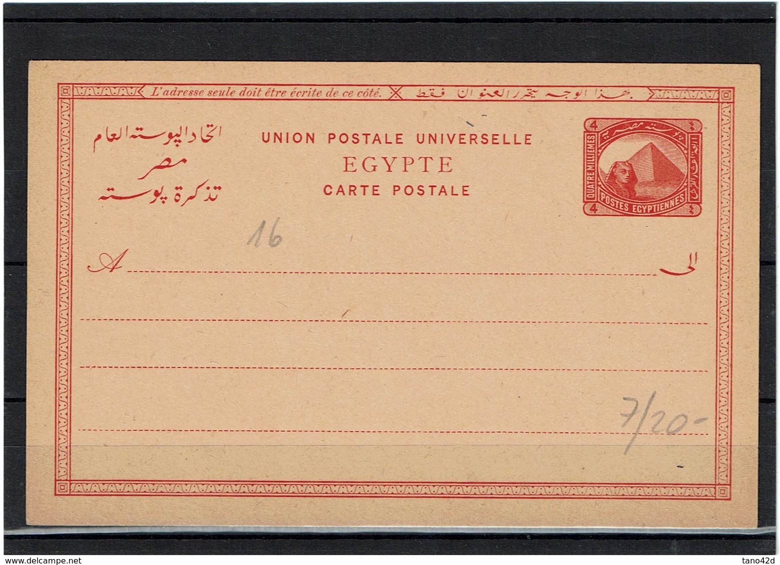 DIV1 - EGYPTE CARTE POSTALE 4m  N° 16 NEUVE - 1866-1914 Ägypten Khediva