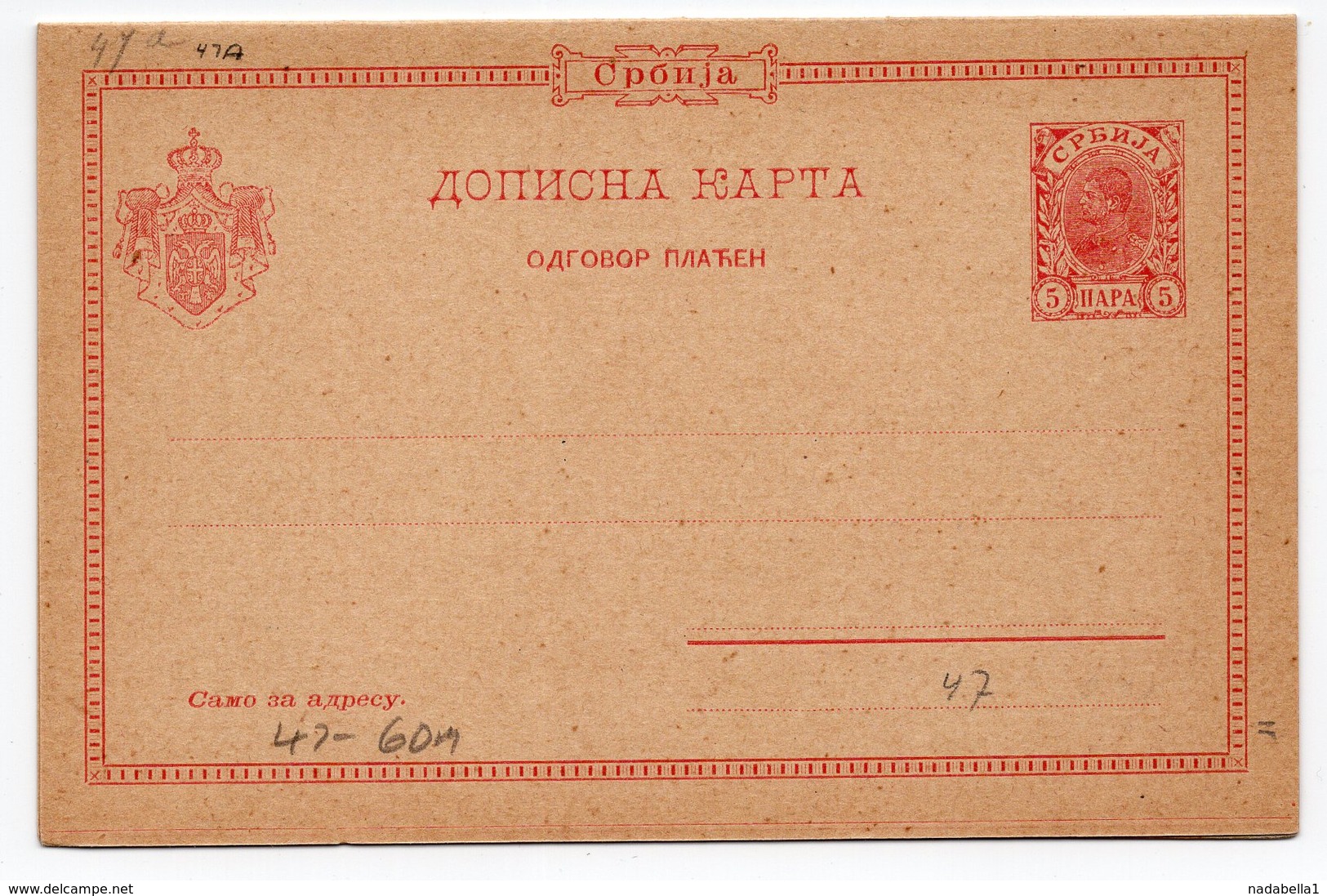 1895 SERBIA, KING ALEKSANDAR OBRENOVIC, STATIONERY CARD WITH REPLY CARD PAID - Serbia