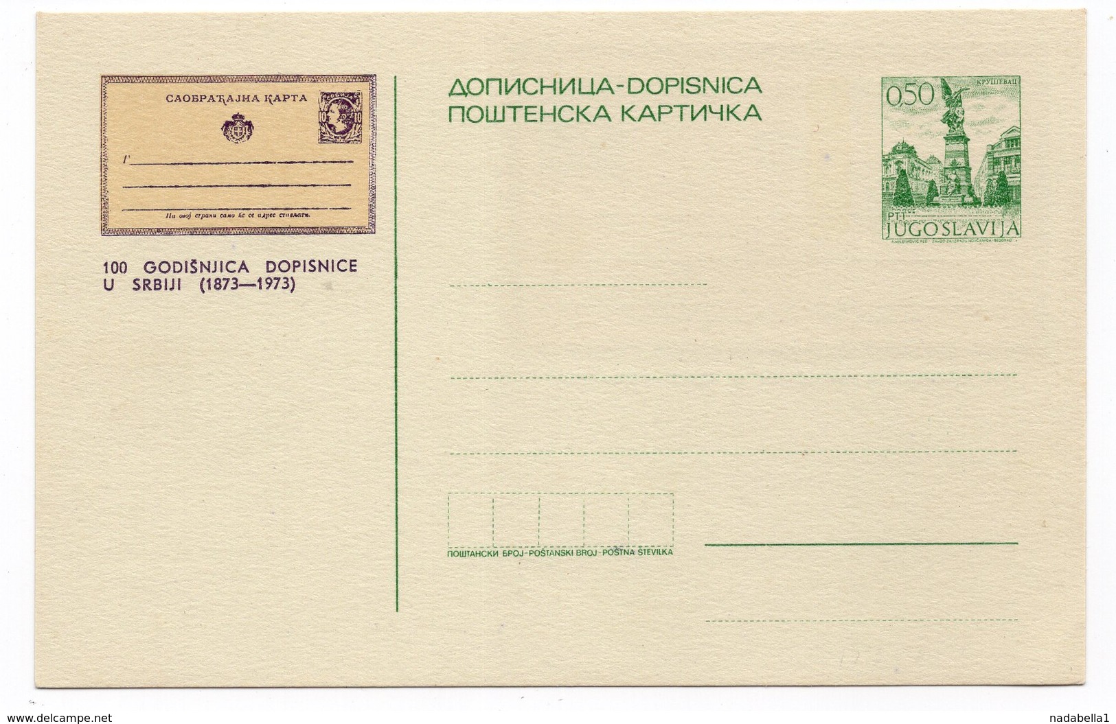 1973 YUGOSLAVIA, SERBIA, STATIONERY CARD, SEMI OFFICIAL, NOT USED - Serbia