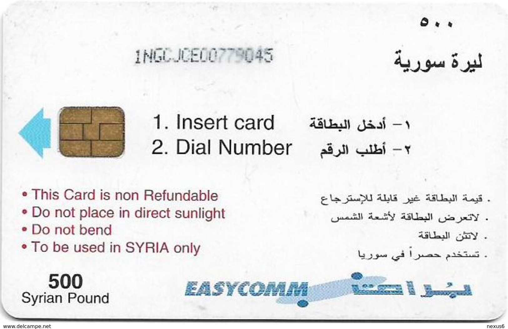 Syria - STE - Easycomm - Chip - Crac Des Chevaliers, 500S.P, Cn. 1NGCJCE, Used - Syria