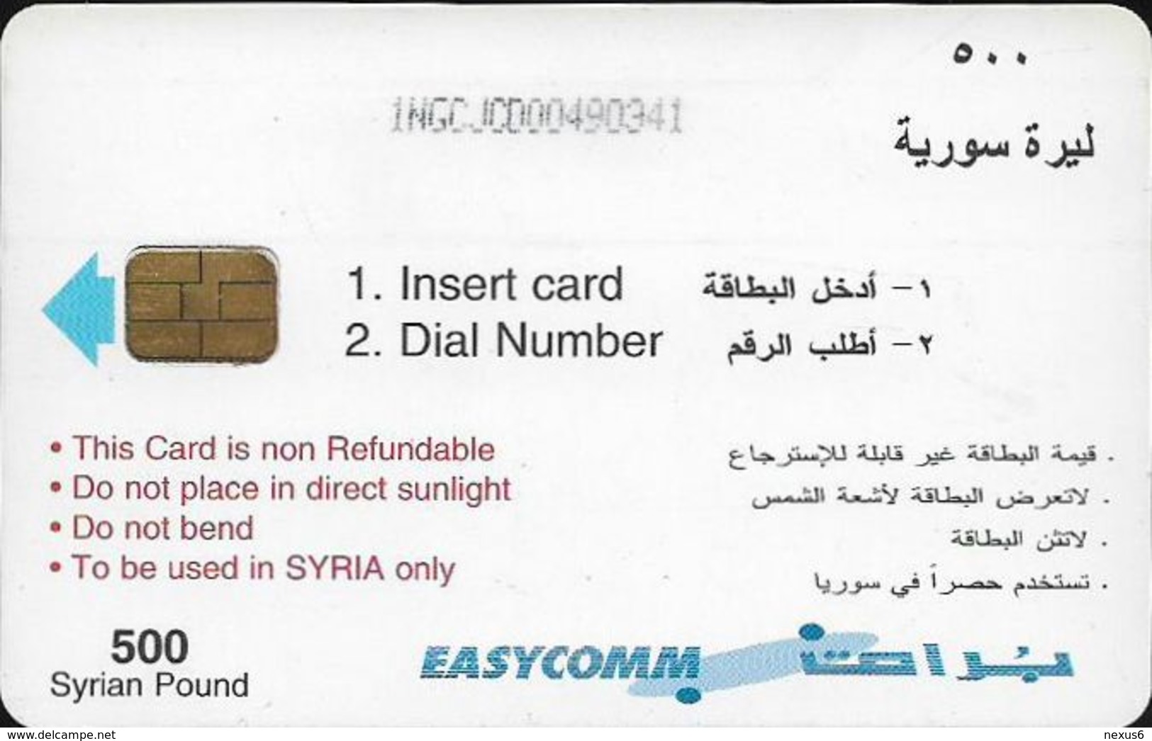 Syria - STE - Easycomm - Chip - Old Ruins, 500S.P, Cn. 1NGCJCD, 2006, Used - Syria