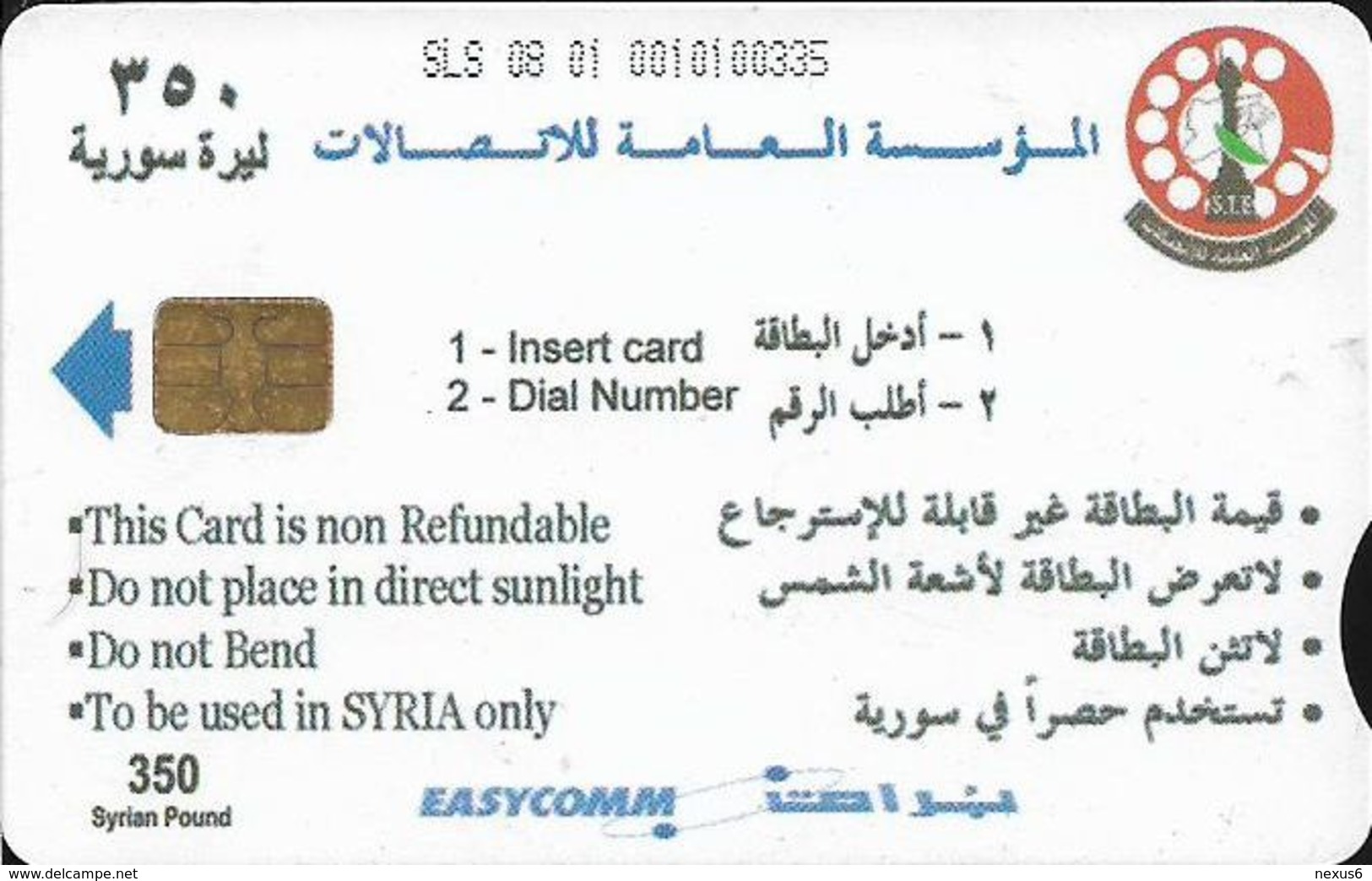 Syria - STE (Chip) - Drive Safely, Crash, Cn. SLS 08 01, 350SP, Used - Syria