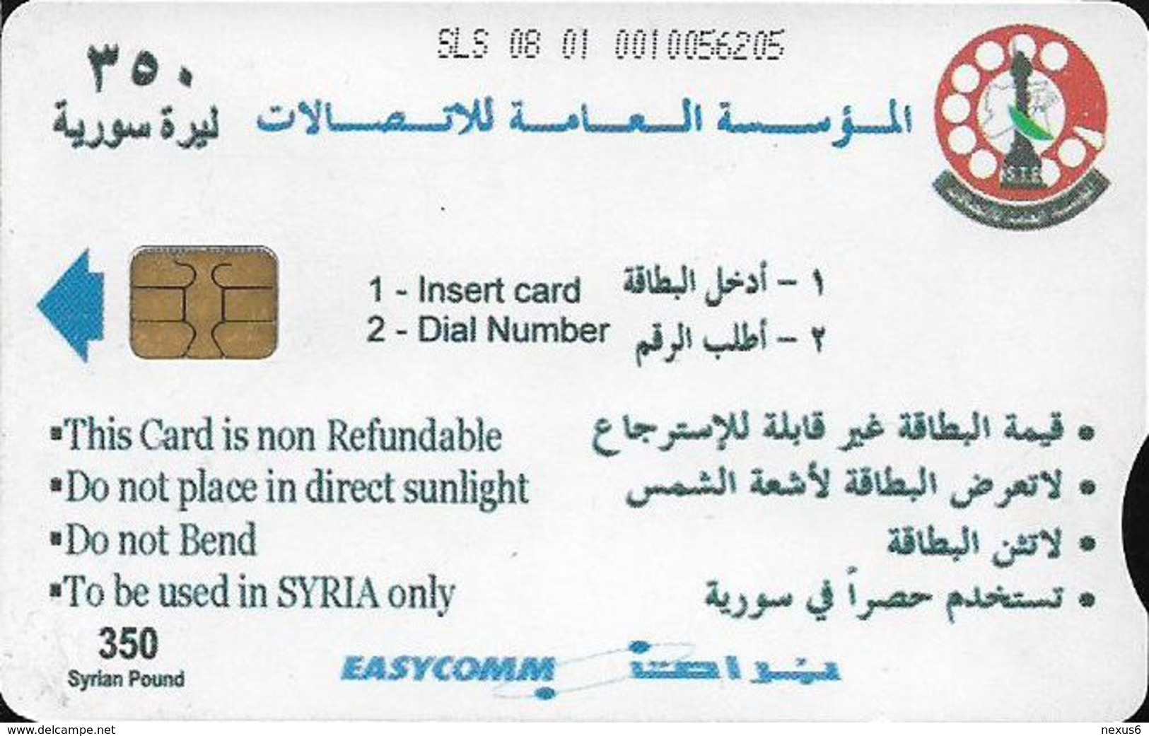 Syria - STE - Easycomm - Chip - Water Is Wealth, Preserve It, 350S.P, Cn. SLS 08 01, Used - Siria