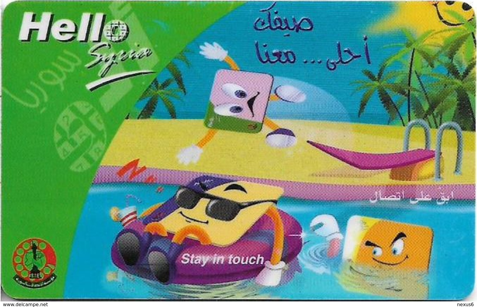 Syria - STE - Hello Syria - Swimming, Prepaid 200S.P, Used - Syrien