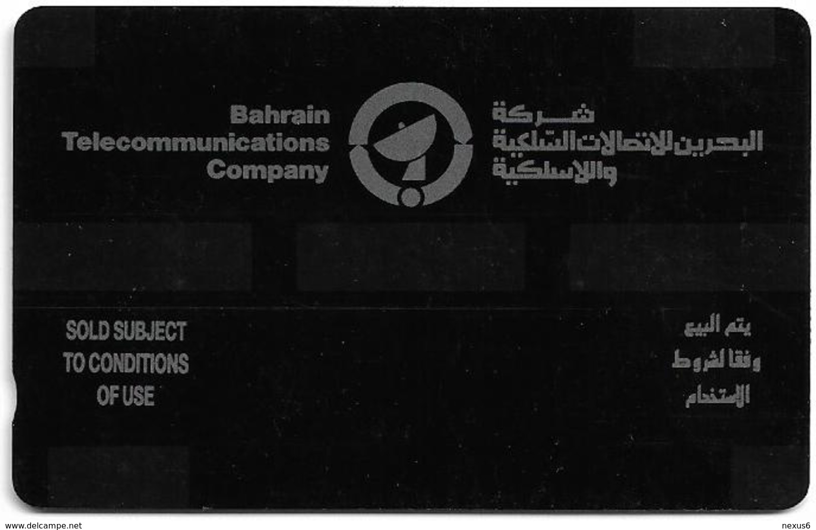 Bahrain - Traditional Door - 1988 - 2BAHK - Serial At Top, Small Notch, Used - Bahreïn