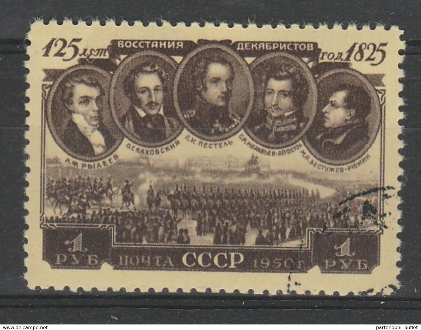 URSS - Usati -Ann.  Rivolta Dicembre 1825 . Cat. Unificato N. 1520 - Used Stamps