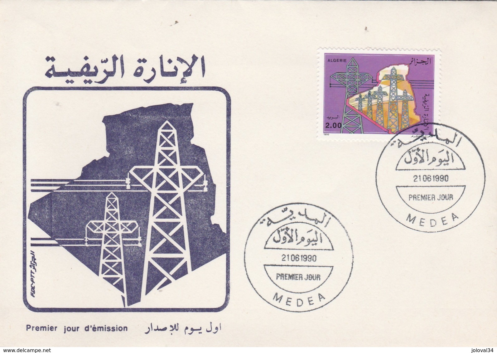 Algérie FDC 1990 Yvert  979 électrification Rurale - Algérie (1962-...)