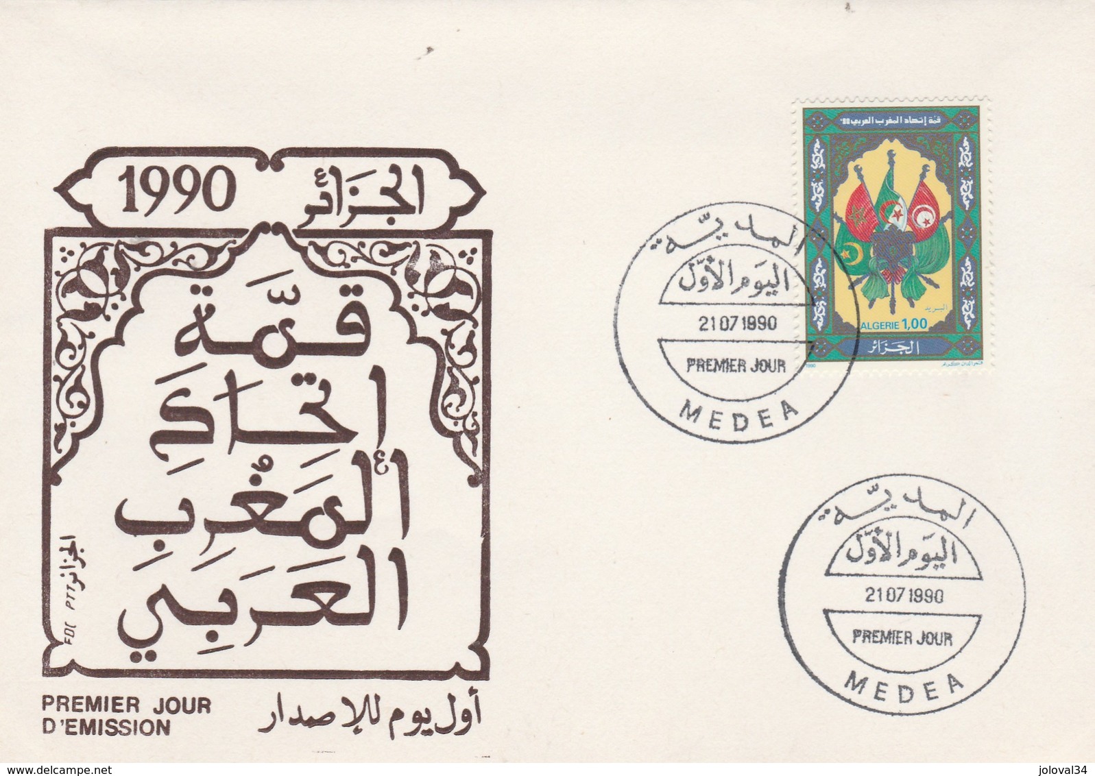 Algérie FDC 1990 Yvert  982 Union Maghreb Arabe - Algeria (1962-...)