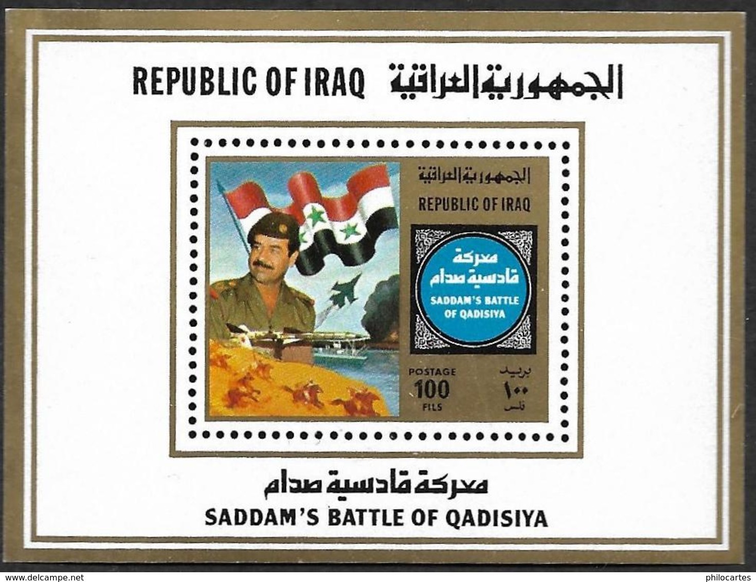 IRAQ  1986 -  BF  Bataille De Qadisiya  -  NEUF** - Iraq