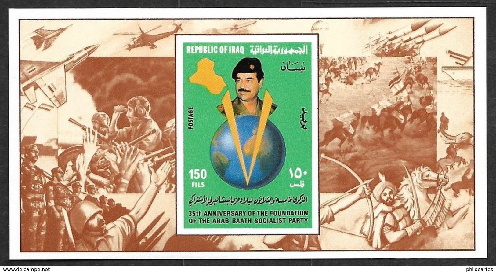 IRAQ  1982 -  BF 33  Non Dentelé -  Fondation Arab  Baath -   NEUF** - Iraq