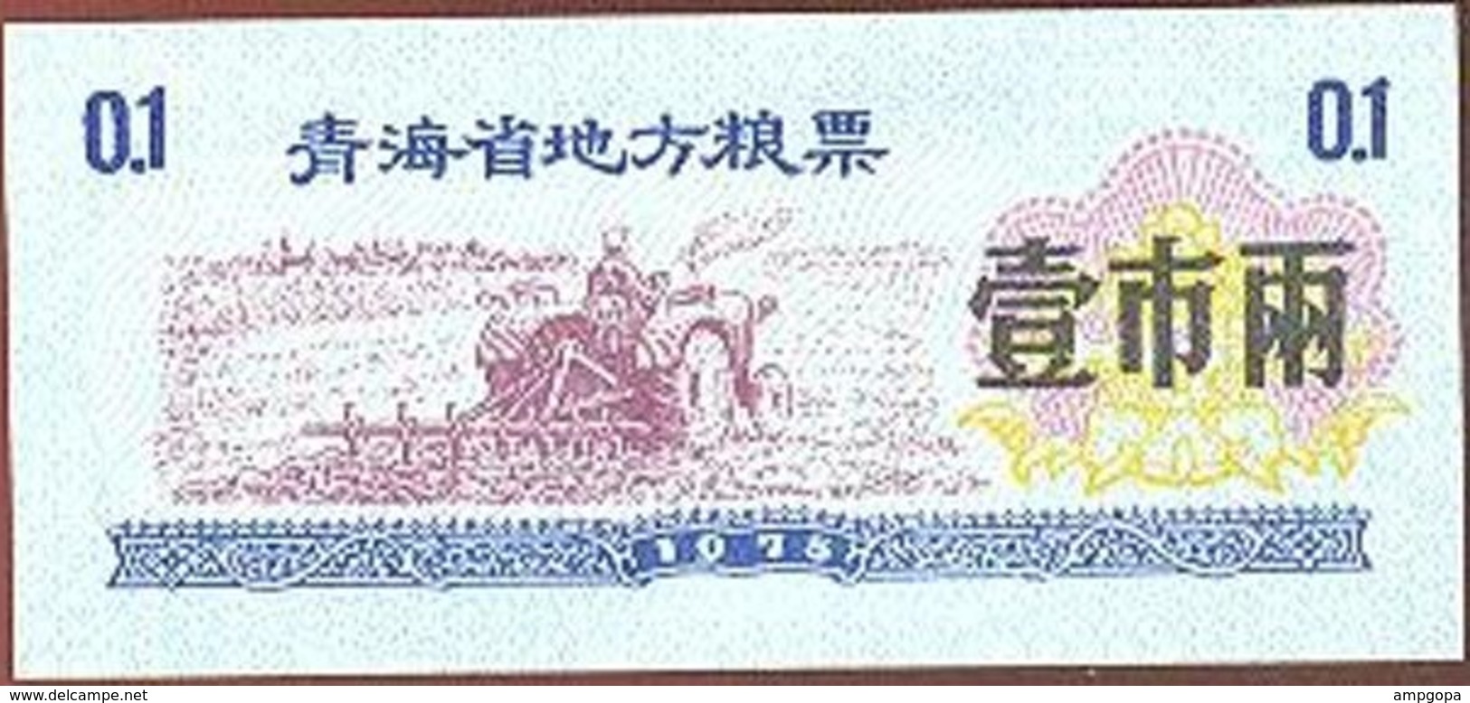 China 0.10 Jin Qinghai 1975 Ref 410-1 UNC - China