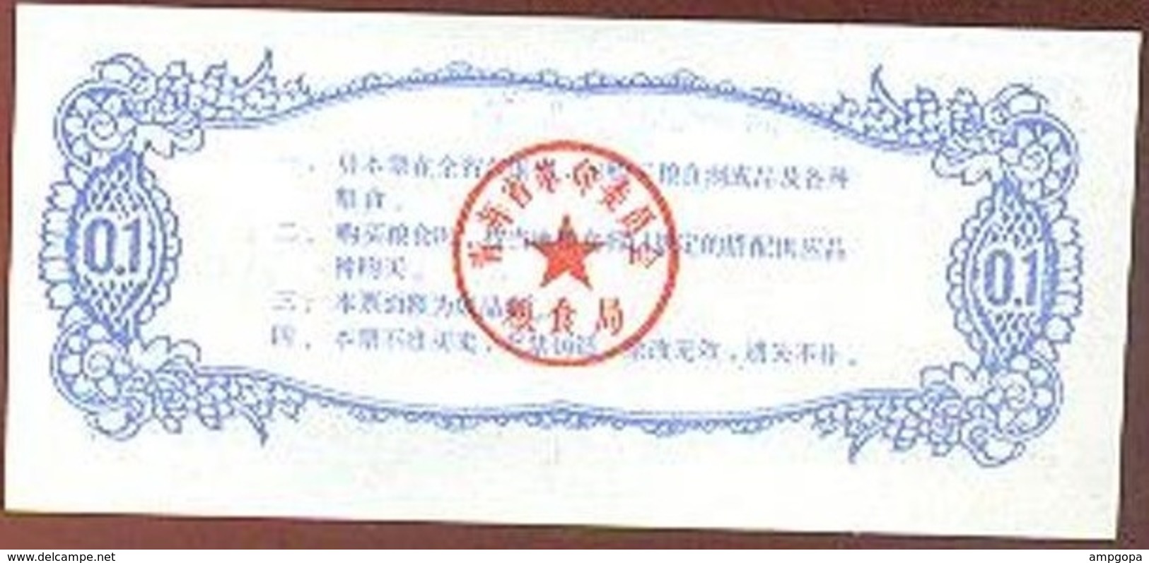 China 0.10 Jin Qinghai 1975 Ref 410-1 UNC - China