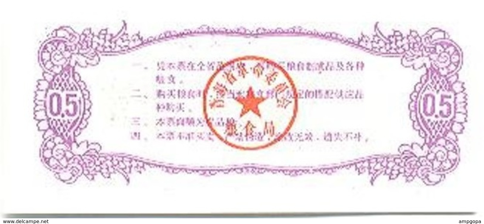 China 0.50 Jin Qinghai 1975 Ref 412-1 UNC - China