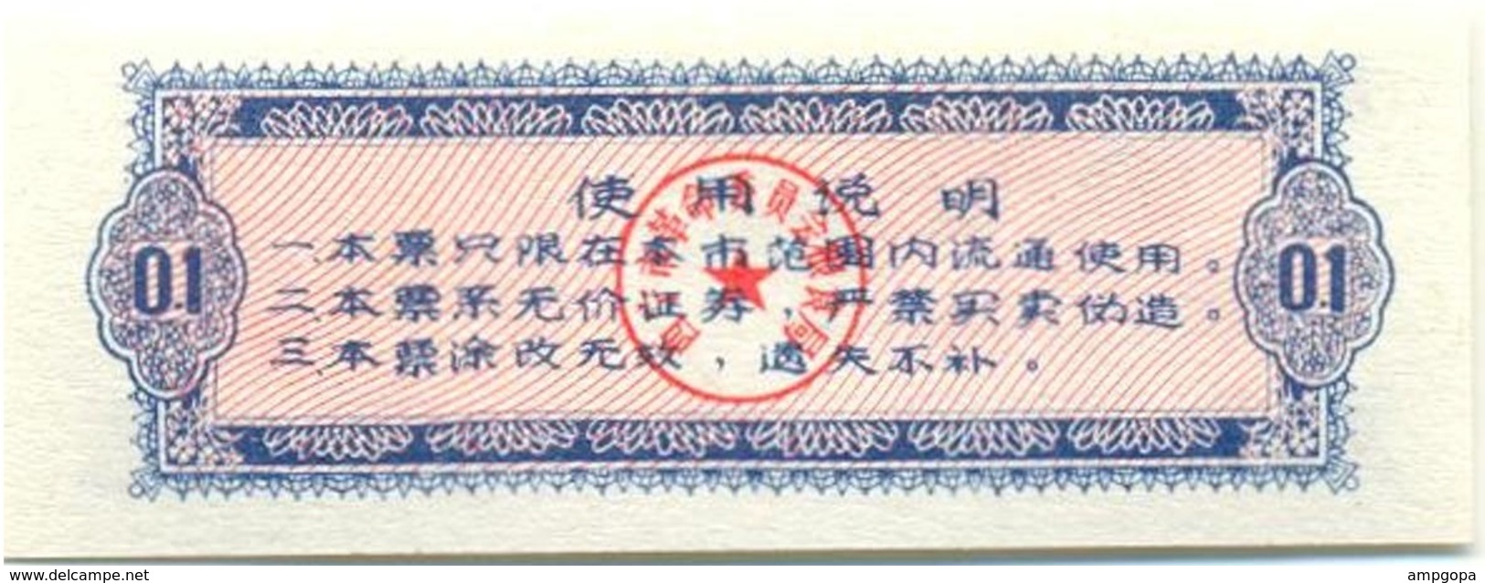 China 0.10 Jin Xining 1973 Ref 453-1 UNC - China