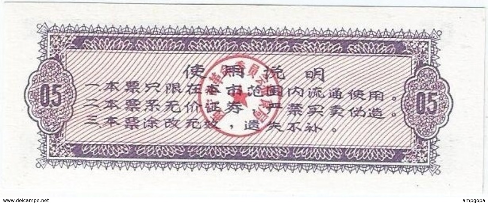 China 0.50 Jin Xining 1973 Ref 454-1 UNC - China