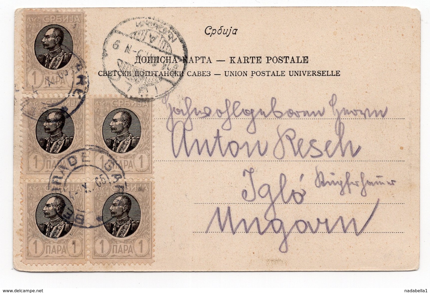 1905 SERBIA, BELGRADE, BELGRADE GARE TO HUNGARY, TOPCIDER PARK ENTRANCE,ILLUSTRATED POSTCARD, Used - Serbia