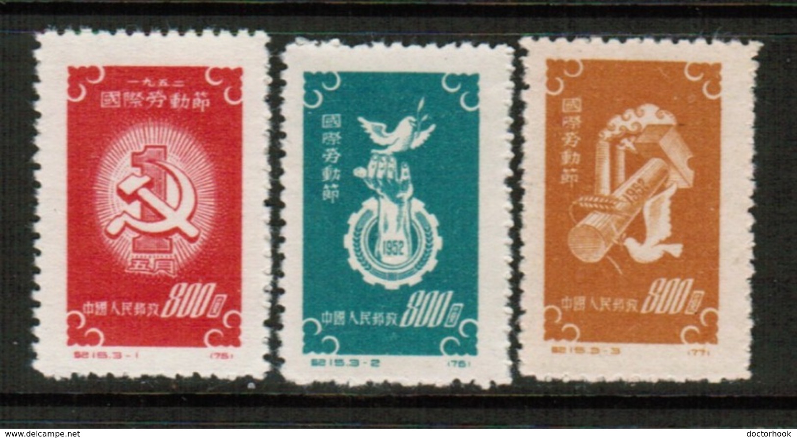 PEOPLES REPUBLIC Of CHINA  Scott # 138-40* VF UNUSED NO GUM AS ISSUED (Stamp Scan # 508) - Ungebraucht