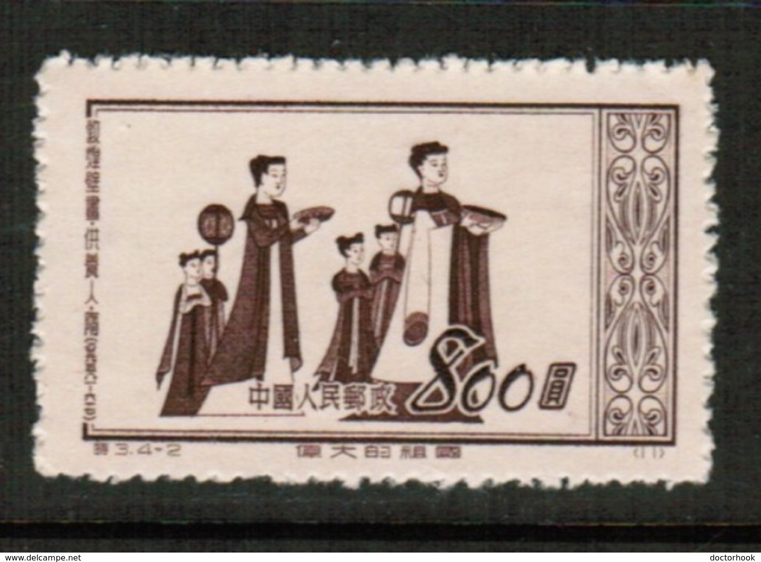 PEOPLES REPUBLIC Of CHINA  Scott # 152* VF UNUSED NO GUM AS ISSUED (Stamp Scan # 508) - Unused Stamps