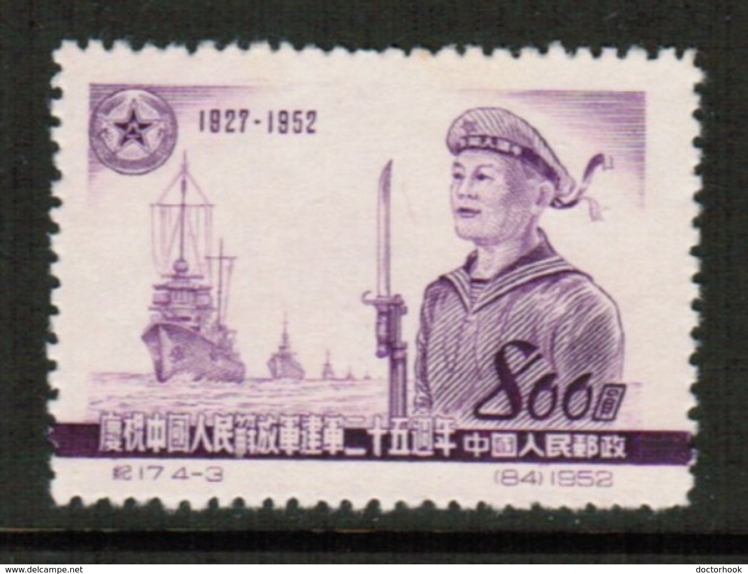 PEOPLES REPUBLIC Of CHINA  Scott # 161* VF UNUSED NO GUM AS ISSUED (Stamp Scan # 508) - Unused Stamps