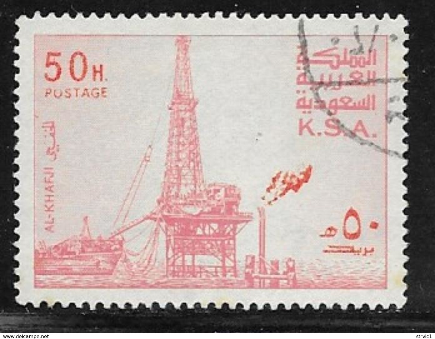 Saudi Arabia Scott # 740 Used 3 Dot Variety Oil Rig,1976-80 - Saudi Arabia