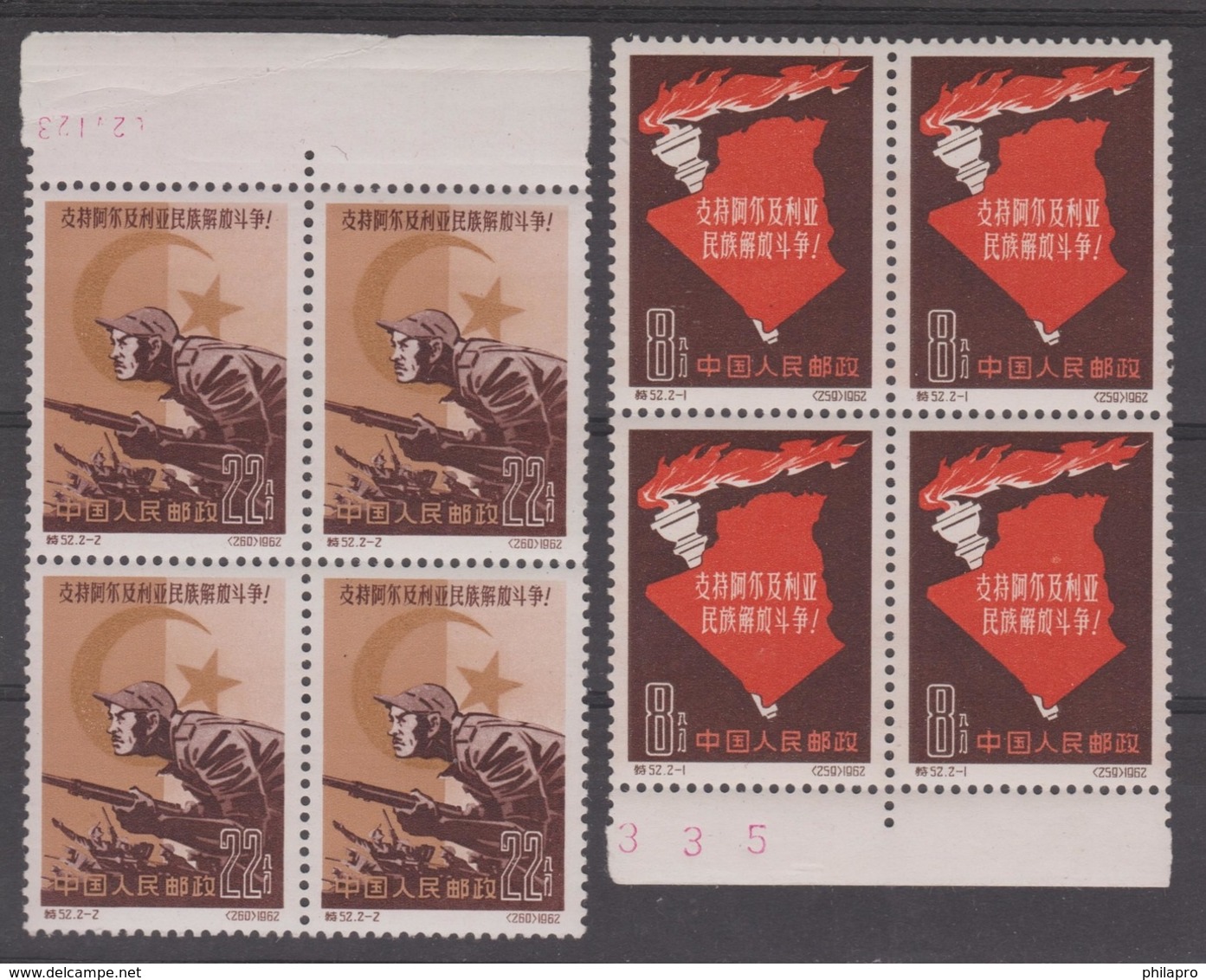 CHINE / CHINA  1962  AIDE ALGERIE  Block Of 4  Complete Set  **MNH  Ref. P116 - Ungebraucht