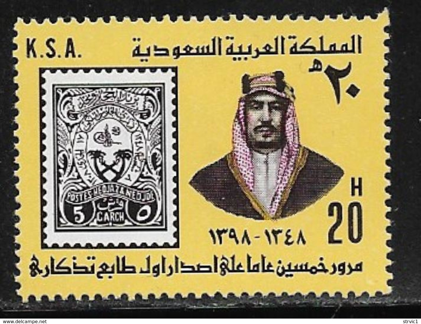 Saudi Arabia Scott # 775 Mint Hinged Stamp, King, 1979 - Saudi Arabia