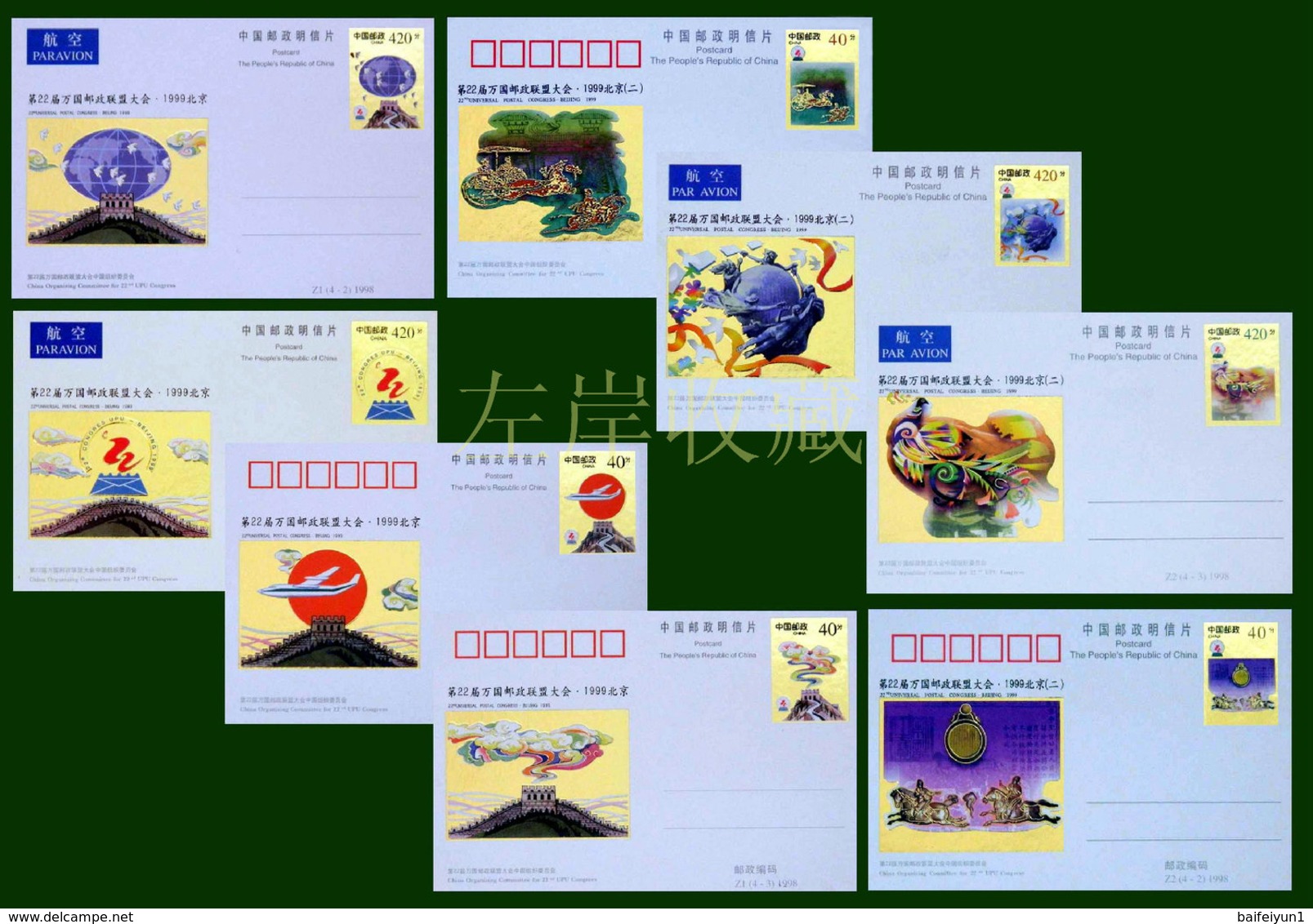 China 1999  The 22nd Congress Of Universal Postal Union Postal Cards(Gold Foil) - U.P.U.