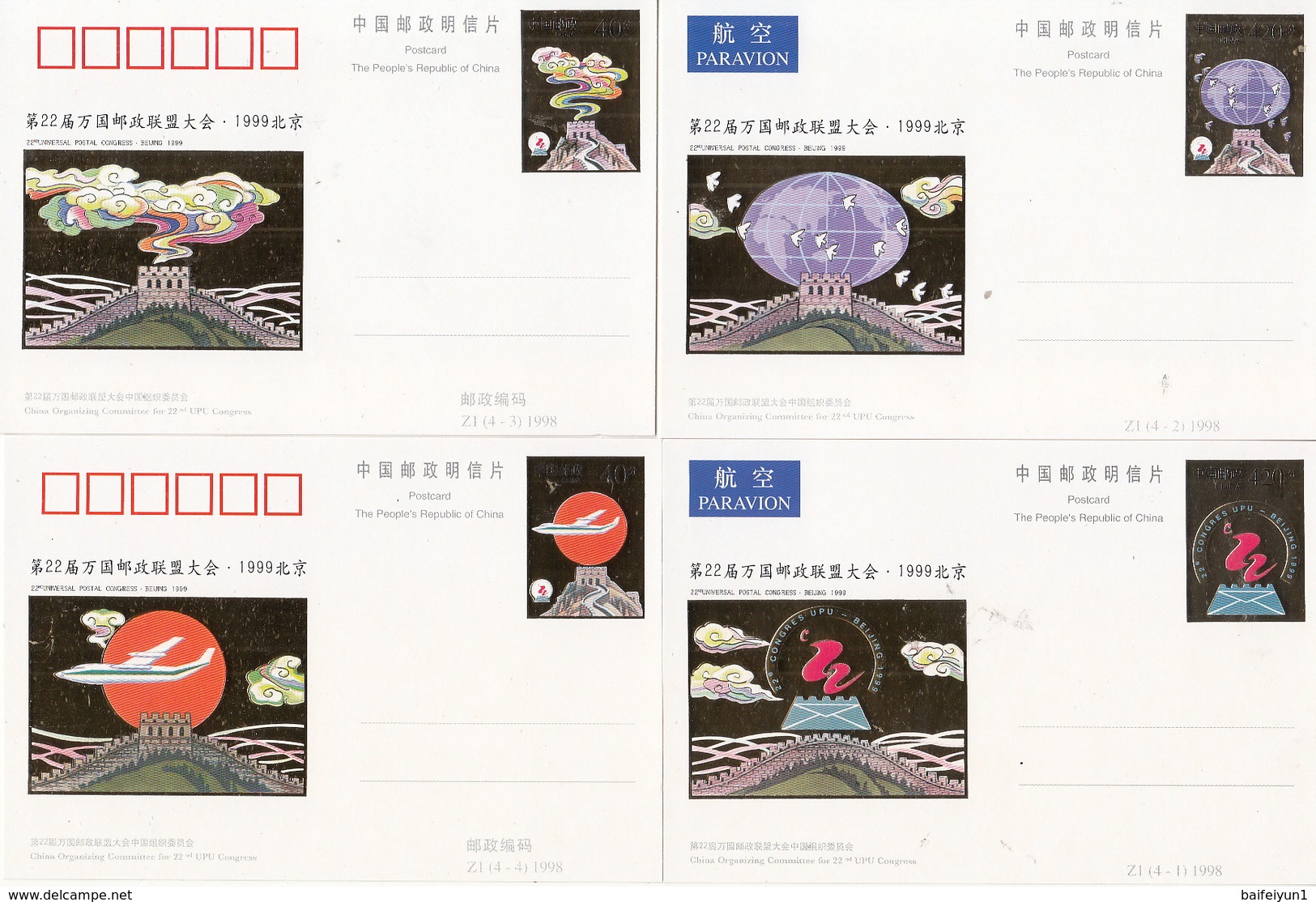 China 1999  The 22nd Congress Of Universal Postal Union Postal Cards(Gold Foil) - U.P.U.