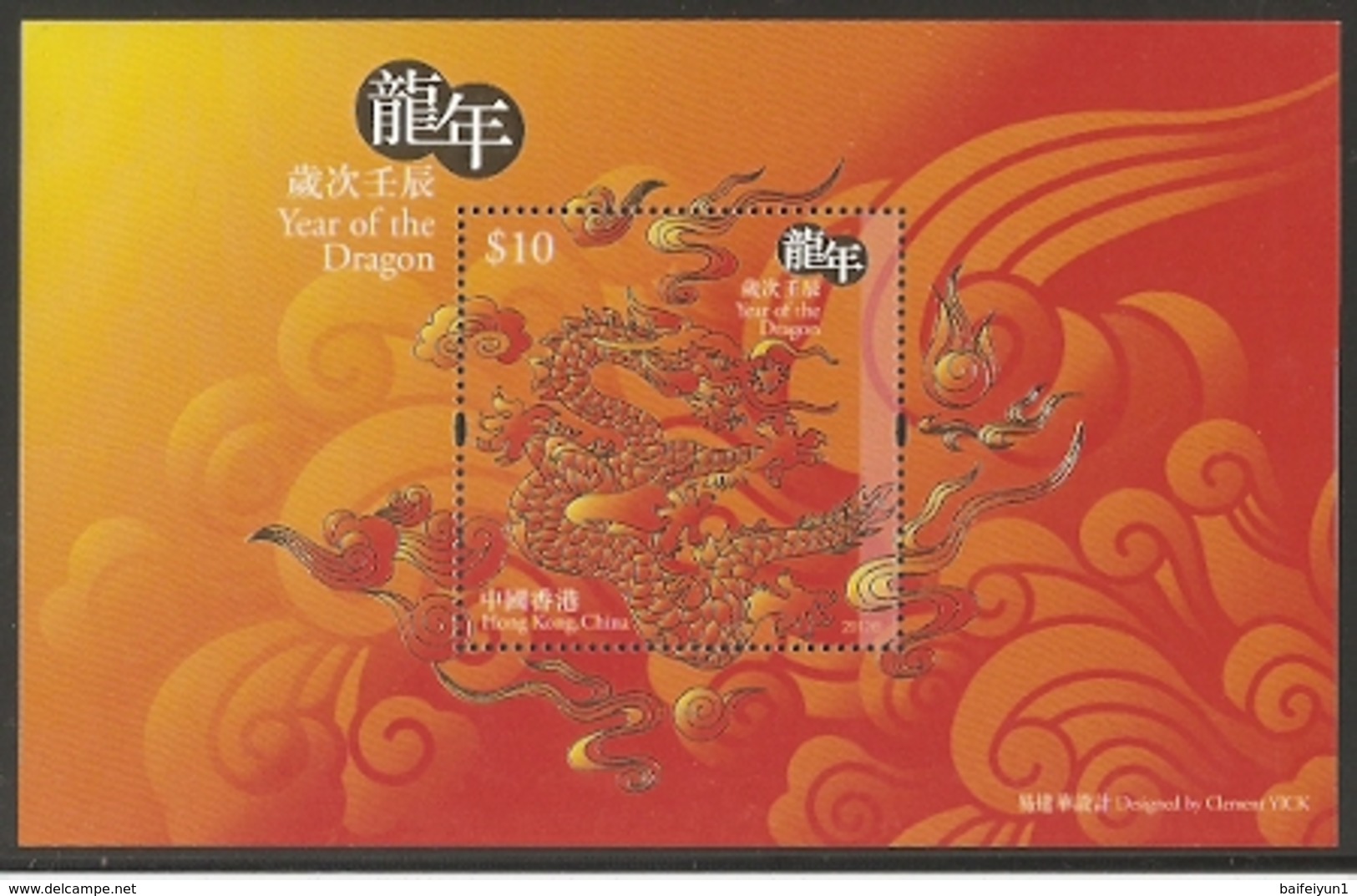 HONG KONG 2012 LUNAR NEW YEAR OF THE DRAGON  S/S - Unused Stamps